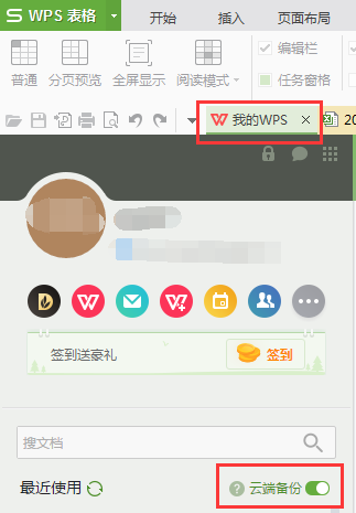 怎么显示自动上传
