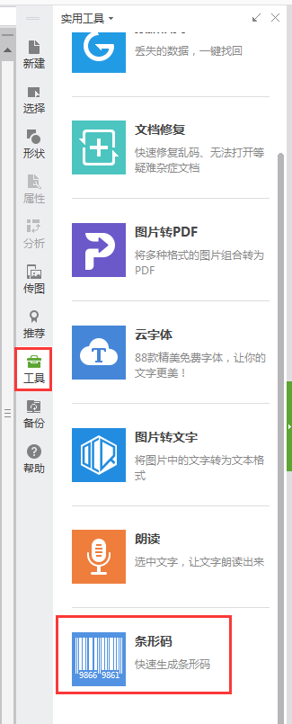 怎么扫条码
