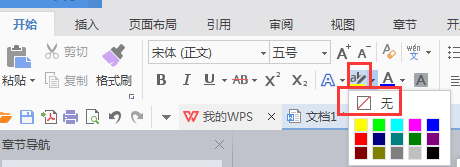 像这样的字体下面的蓝色怎么去掉？（希望回复尽快）（文件夹字体变成蓝色怎么去掉）