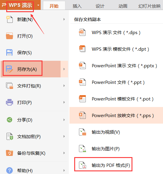 ppt转为pdf（ppt转为pdf视频还能播放吗）