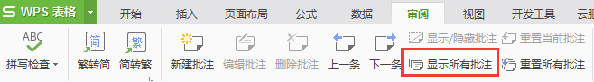 怎么没有插入备注的对话框 啊（微信聊天框没有备注）