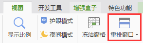 如何打开两个窗口