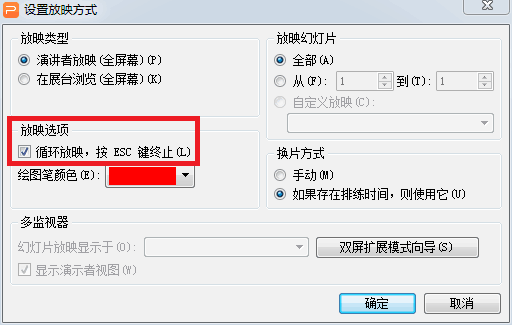 PPT幻灯片自动播放音乐怎么插入啊，背景音乐没用啊（ppt怎么加音乐背景自动播放）