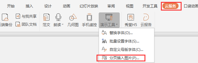 如何在一张幻灯片里放多张图片（幻灯片如何加入多张图片）