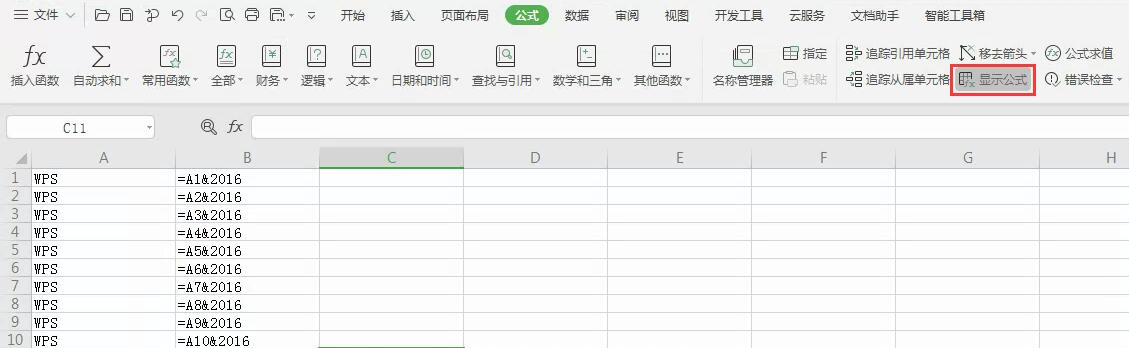 表格进行函数运算时,显示不出结果,只能显示运算过程,怎么解决