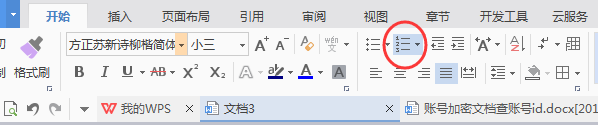 怎么取消自动编号