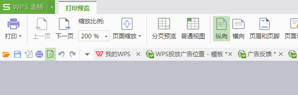 怎么把打印预览放大