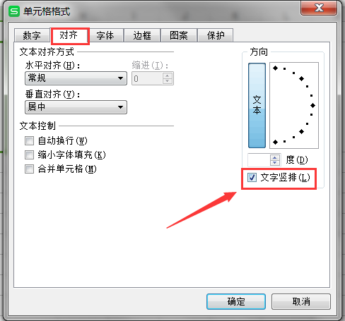 表格文字竖排时，括号无法居中怎么解决？（表格横批怎么居中不了）