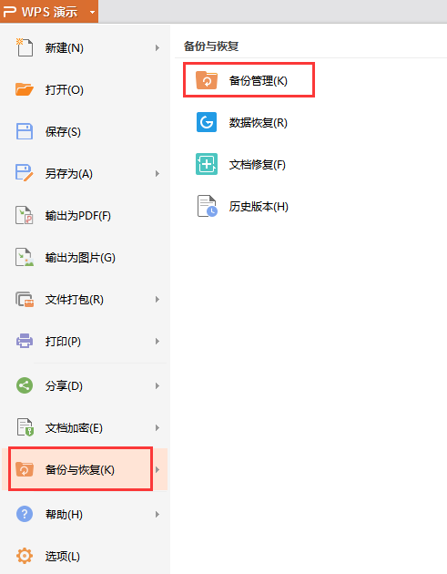 怎样找回没有保存的文档？（能不能找回没有保存的文档）