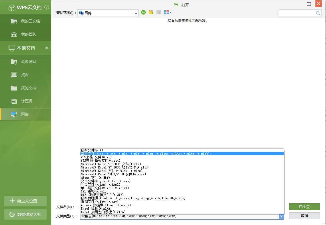 pub文件可以打开吗