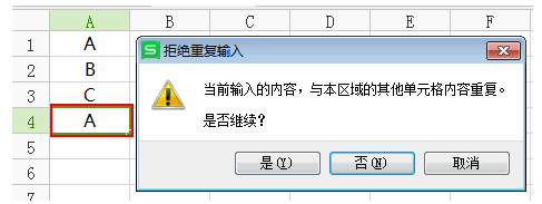 Excel怎么筛选身份证重复项