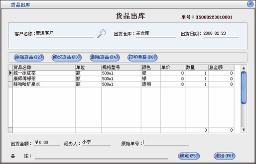 库存管理系统，服务器示例模板库之----库存管理系统