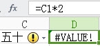 出现这个#VALUE怎么解决（出现这个图片）