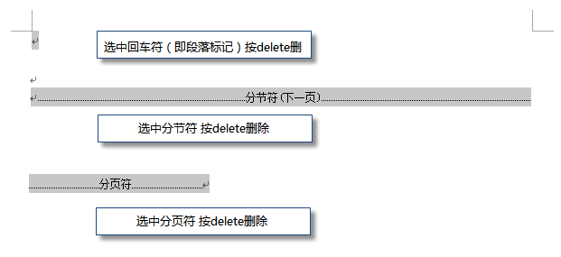 怎么把不要的一页删了（怎么直接删除一页）