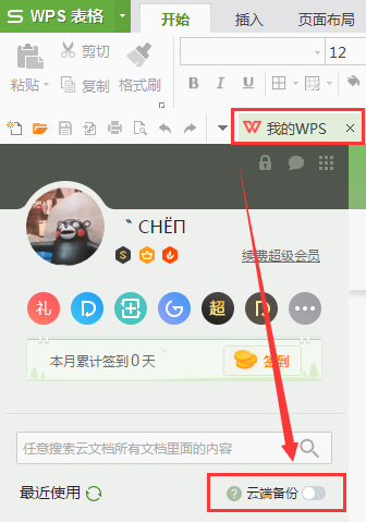 经常丢失做好的资料，不保存（资料保存不完善）