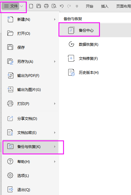 文件打不开是什么情况