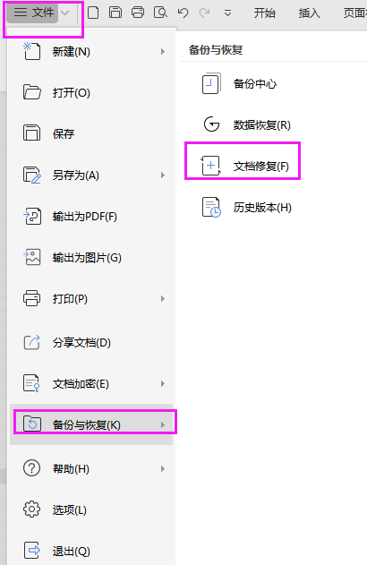 文件打不开是什么情况
