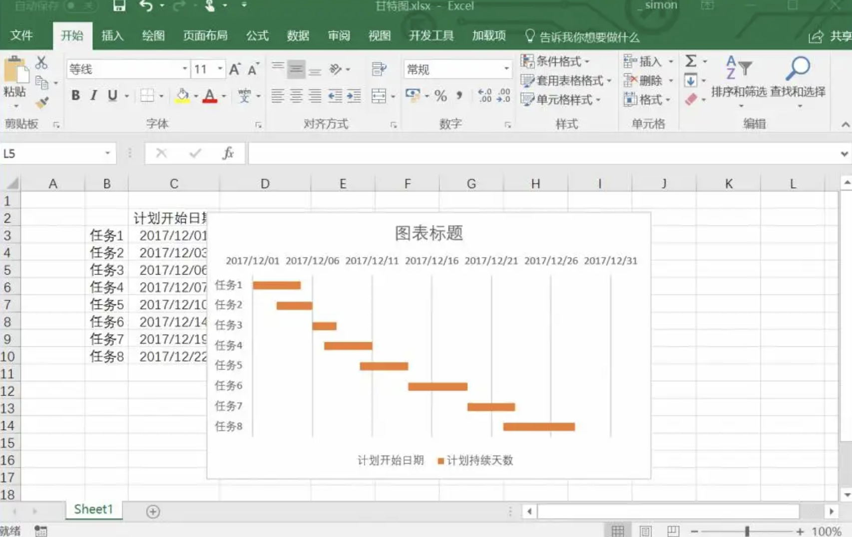 Excel甘特图怎么做，几步搞定Excel生成甘特图！