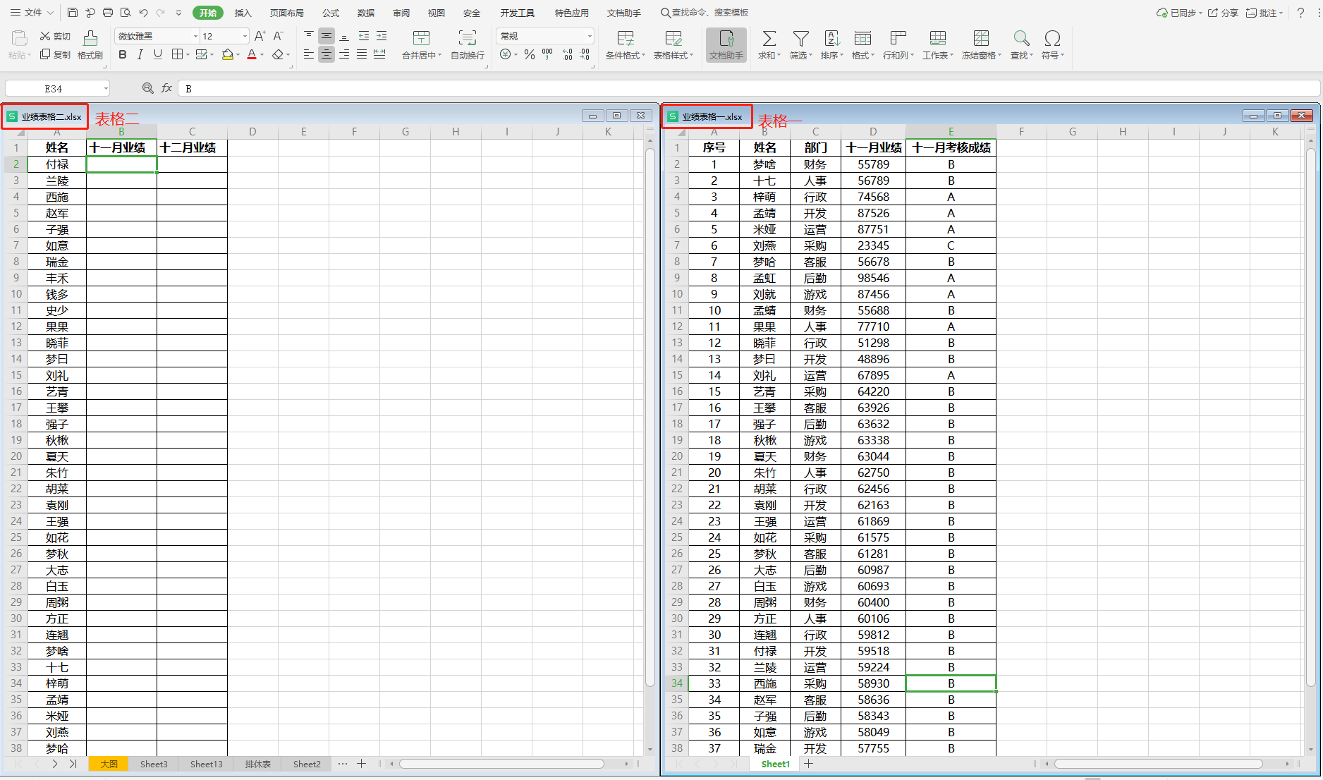 用VLOOKUP这个函数（VLookUp函数）