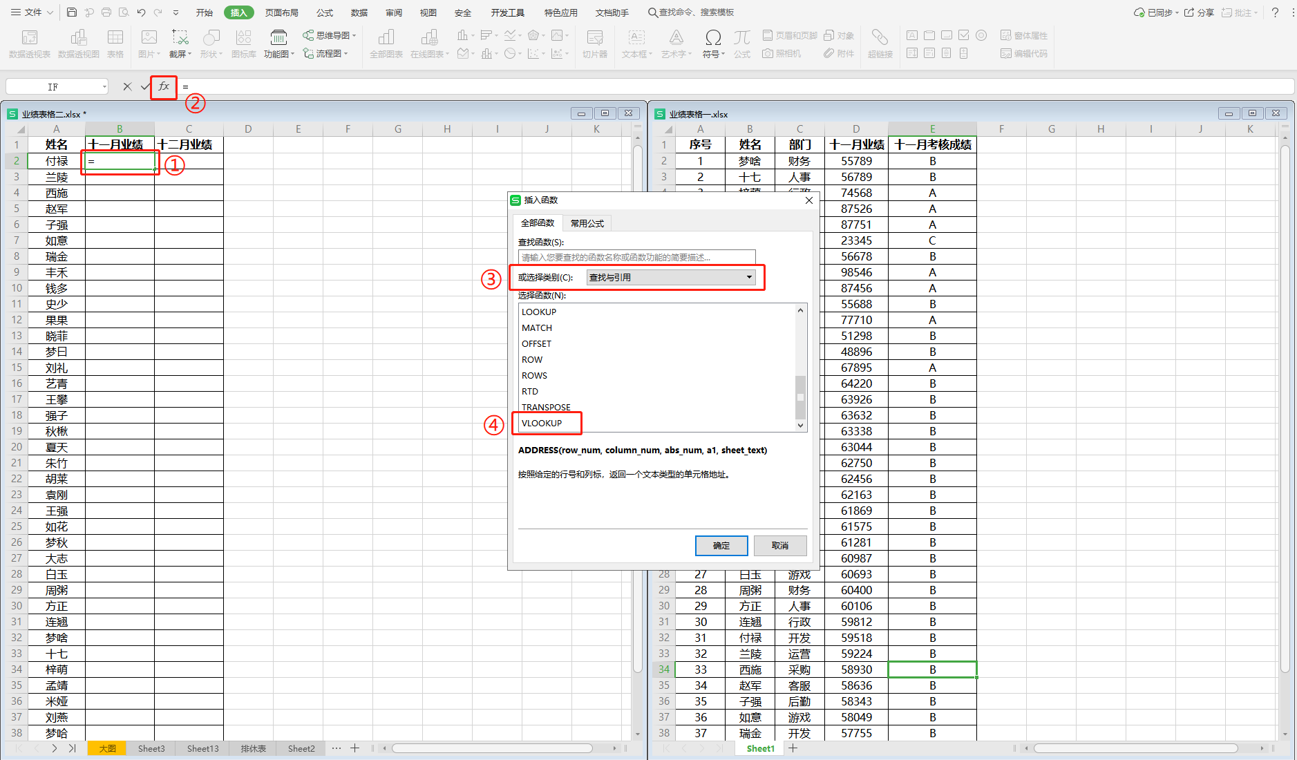 用VLOOKUP这个函数