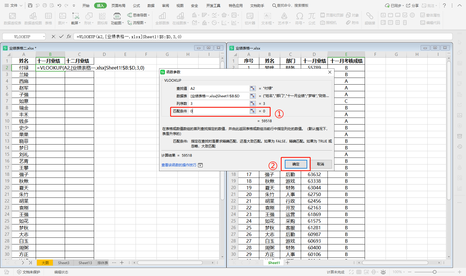 用VLOOKUP这个函数