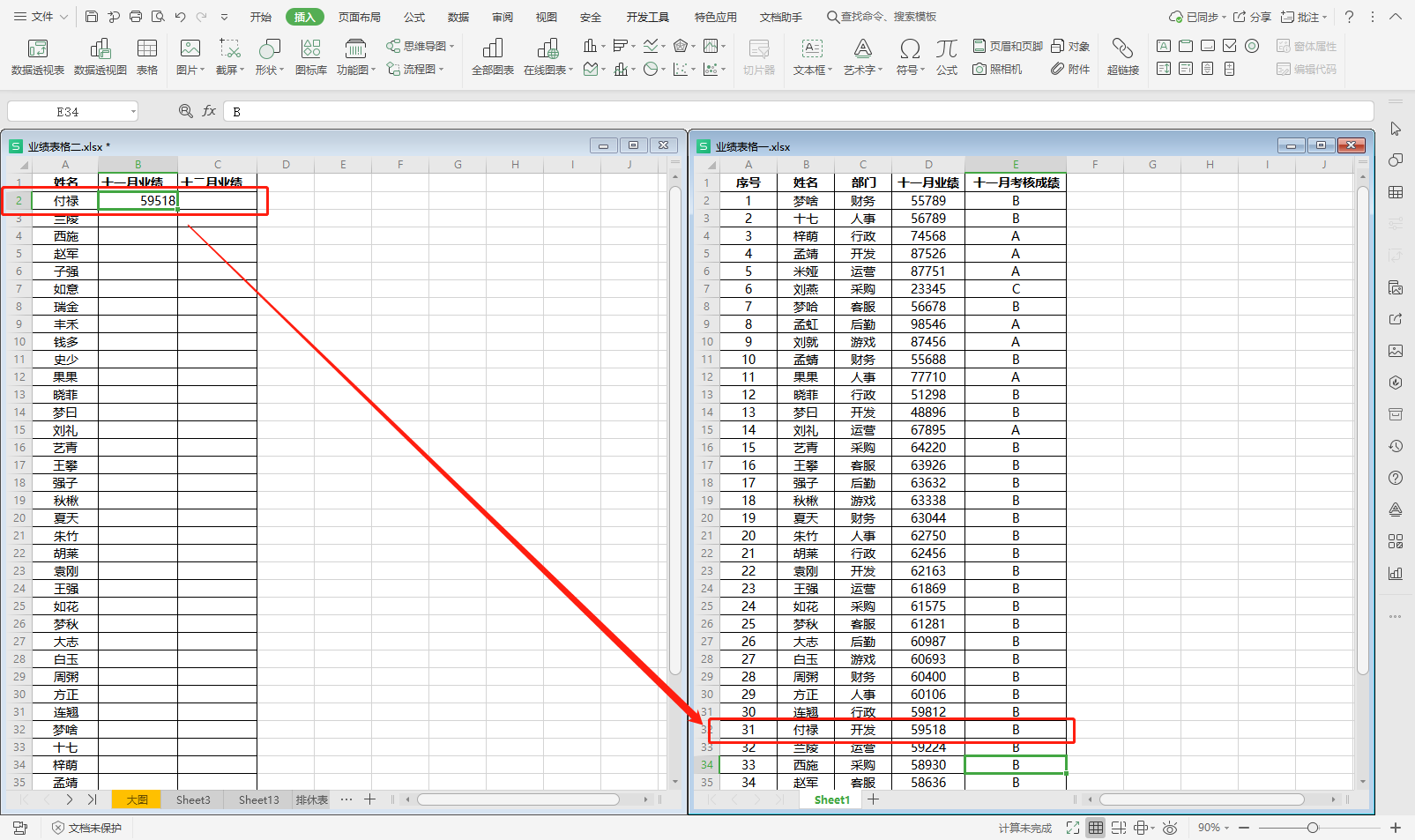 用VLOOKUP这个函数