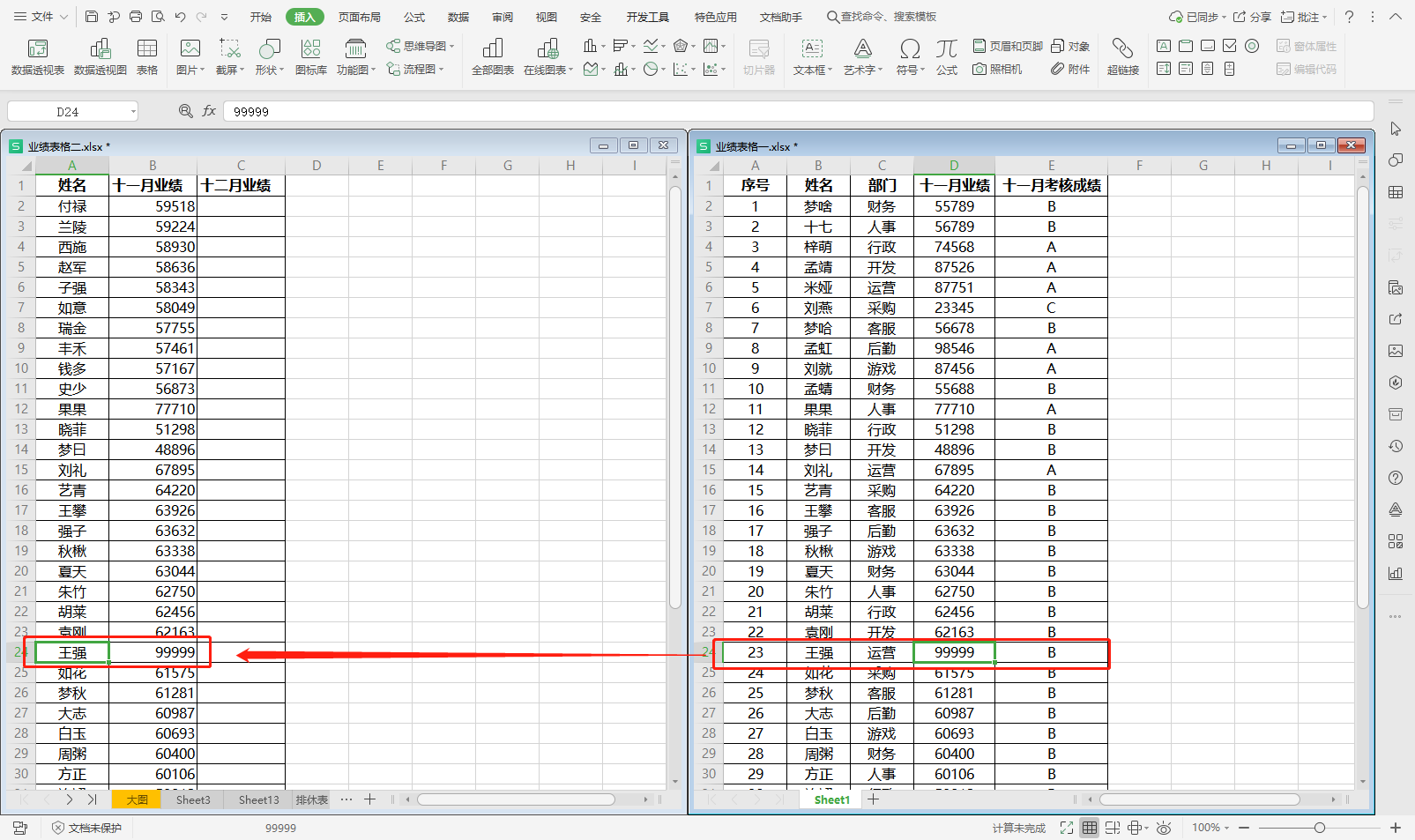 用VLOOKUP这个函数