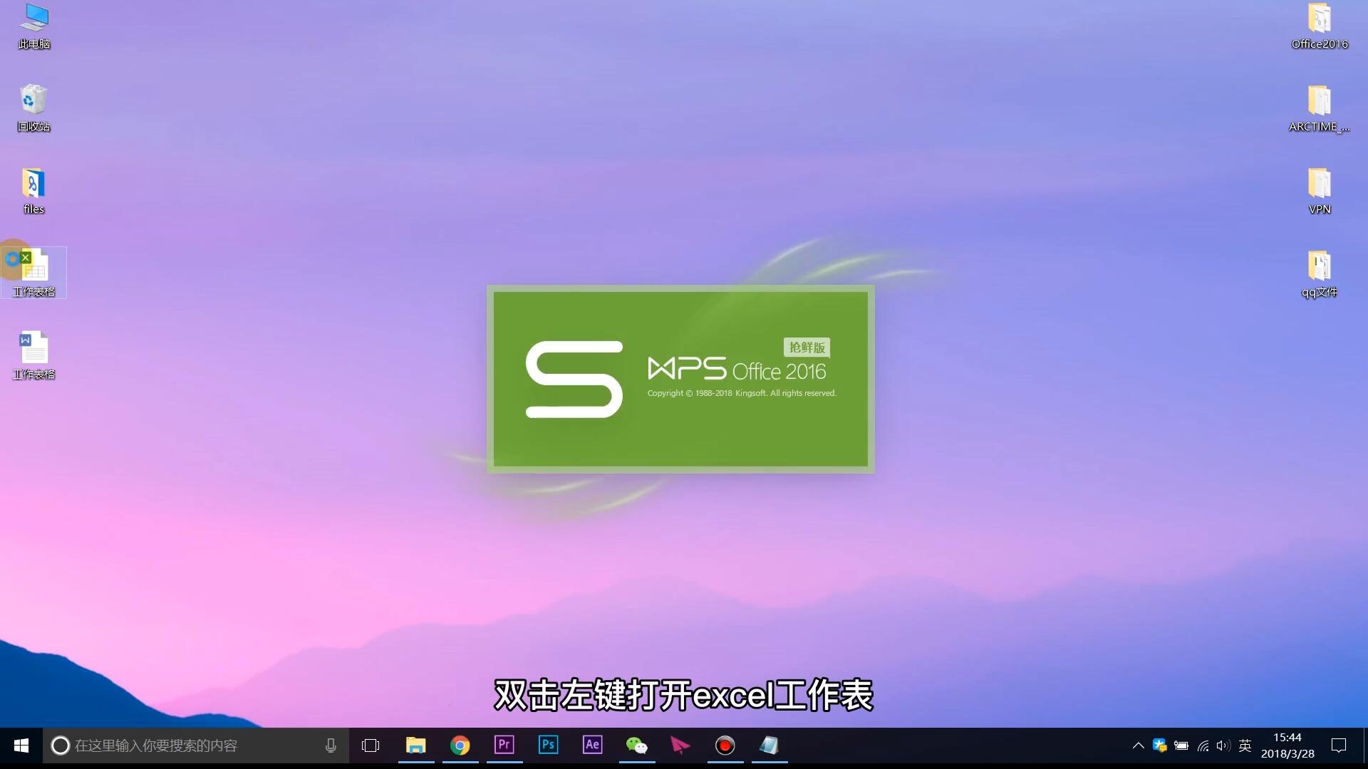新手小白如何制作表格