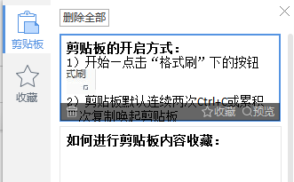 怎么重复复制粘贴