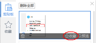 怎么重复复制粘贴