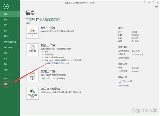 excel公式不会自动计算怎么办 excel公式自动计算方法 ></p>