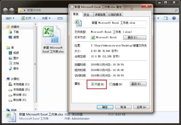 excel如何更改只读模式 excel只读模式更改方法 ></p>