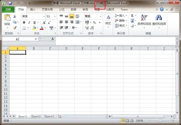 excel如何更改只读模式 excel只读模式更改方法 ></p>