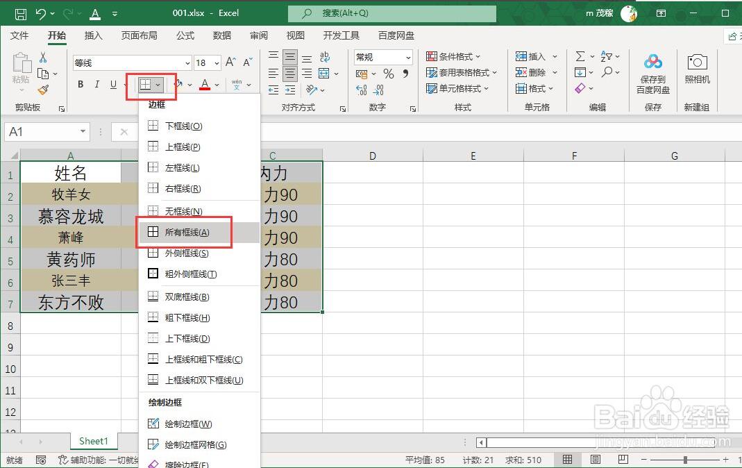 Excel2021怎么隔行填充颜色?Excel2021表格隔行填充颜色方法 ></p>