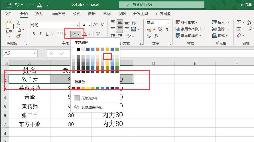 Excel2021怎么隔行填充颜色?Excel2021表格隔行填充颜色方法 ></p>
