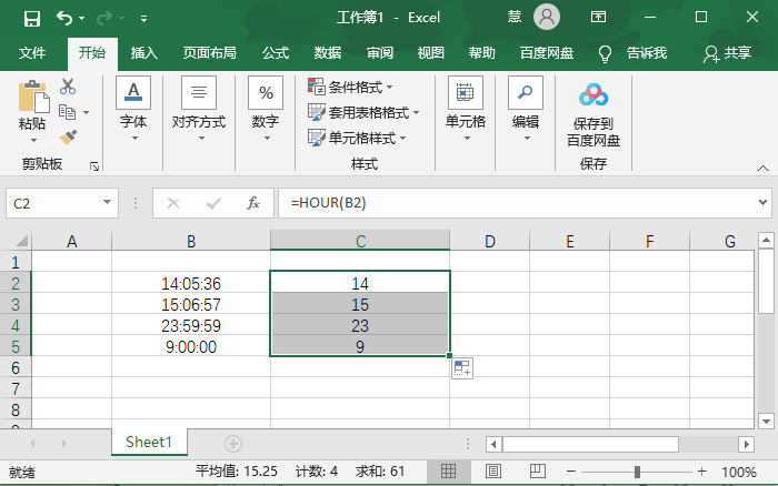 Excel Excel 