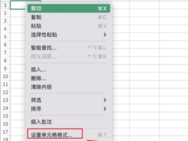 Excel表格里怎么设置底纹?excel表格设置单元格填充图案方法 ></p>