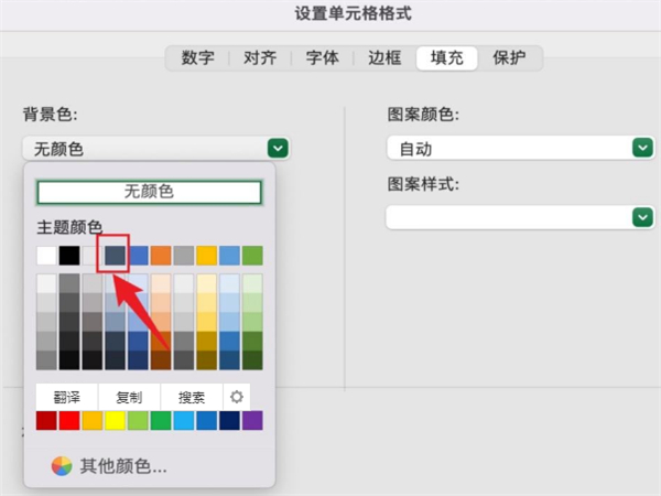 Excel表格里怎么设置底纹?excel表格设置单元格填充图案方法 ></p>