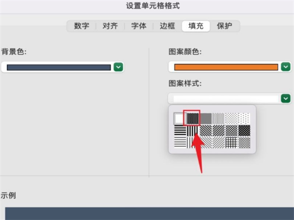 Excel表格里怎么设置底纹?excel表格设置单元格填充图案方法 ></p>
