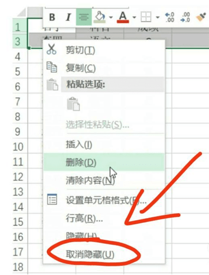 Excel如何隐藏行和列 Excel取消隐藏行和列的方法 ></p>