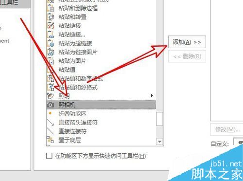 Excel2019如何把照相机添加到快速访问工具栏? ></p>