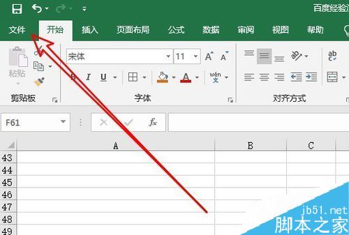 Excel2019如何把照相机添加到快速访问工具栏? ></p>