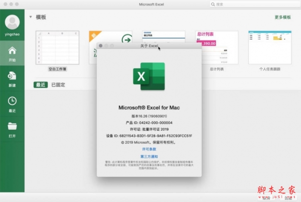 Excel2019如何把照相机添加到快速访问工具栏? ></p>
