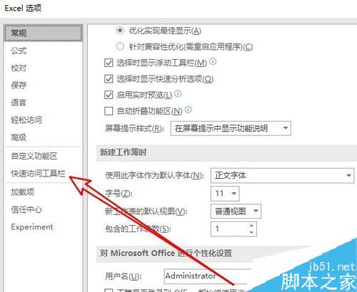 Excel2019如何把照相机添加到快速访问工具栏? ></p>
