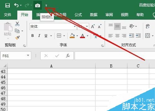 Excel2019如何把照相机添加到快速访问工具栏? ></p>