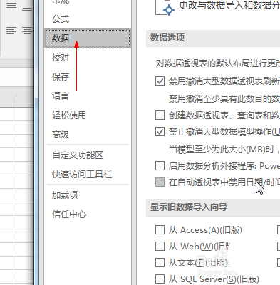 Excel数据透视表默认布局数据怎么更改? ></p>