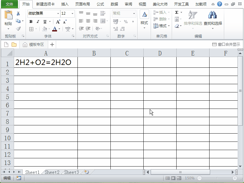excel2010怎样在表格里添加上下标 excel添加上标和下标的设置方法 ></p>