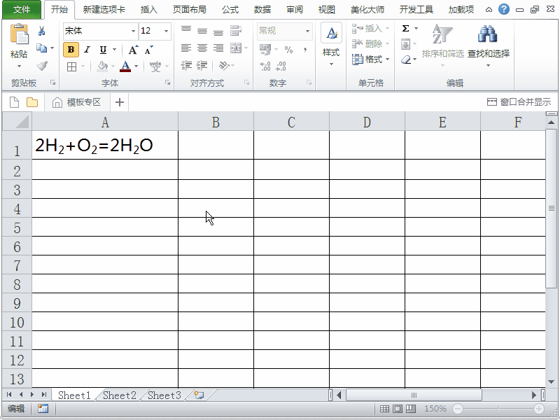 excel2010怎样在表格里添加上下标 excel添加上标和下标的设置方法 ></p>