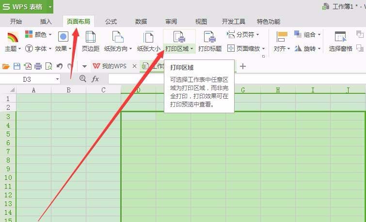 Excel表格打印区域怎么排版更美观? ></p>