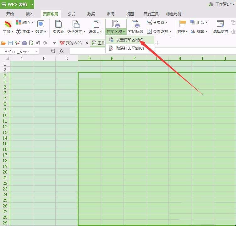 Excel表格打印区域怎么排版更美观? ></p>